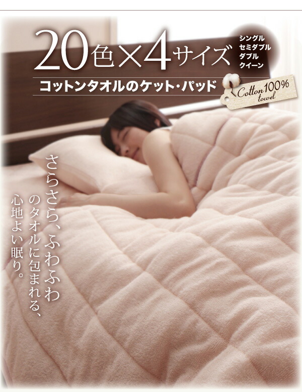 敷パッド キルトケット ケット ベッドパッド タオル コットン 綿100 春 夏 秋 冬 洗える 吸水 速乾 おしゃれ 2点セット(キルトケット・敷きパッド) クイーン ショップP10倍 ボックスシーツ 敷パッド ベッドパッド シーツ タオル