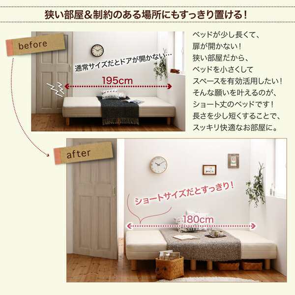 単品 新・ショート丈脚付き マットレスベッド ボンネルコイル 単品 新・ショート丈脚付き マットレスベッド ボンネルコイル