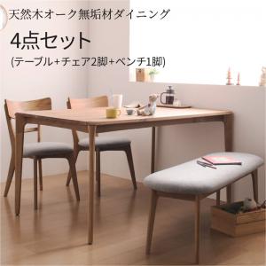 天然木オーク無垢材ダイニング 4点セット(テーブル+チェア2脚+ベンチ1脚) W150 4点セット(テーブル+チェア2脚+ベンチ1脚) W150 送料無料の通販は