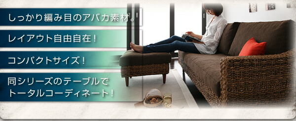 単品 コーナーカウチソファ アバカシリーズ ソファ 3P ソファ 3P 単品 コーナーカウチソファ アバカシリーズ ソファ 3P ソファ 3P 送料無料の通販は