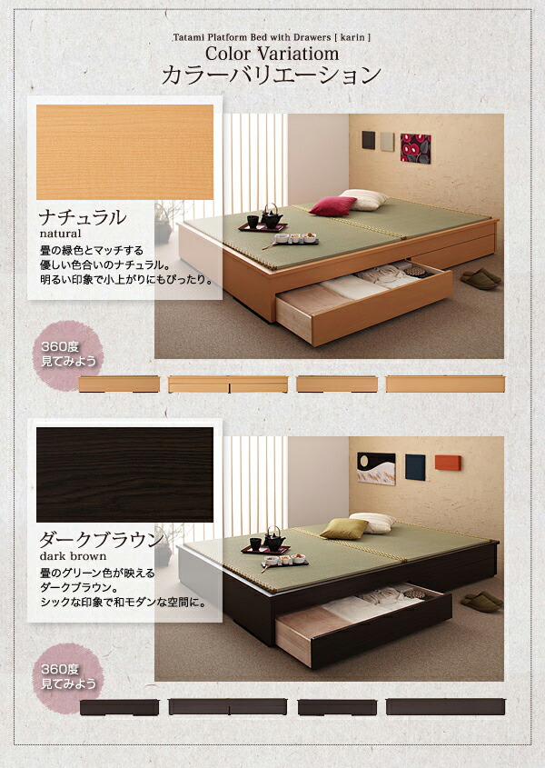 和風デザイン ベッドフレーム ダークブラウン たたみ 畳