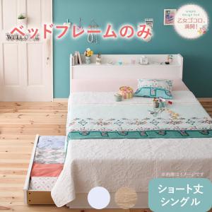 シングルベッド シャビーウッド、白 ホワイトから選べる 単品 ベッド ショート ショート丈 コンパクト 小さい 小さめ かわいい 可愛い ガーリー 白 ホワイト 白 収納付き 引き出し コンセント 棚 一人暮らし フレームのみ  ショート丈 ベッドフレームのみ  ショート丈