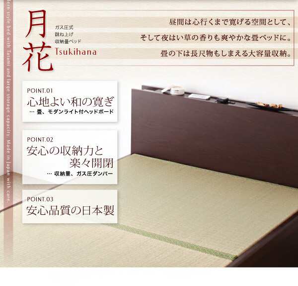 セミダブルベッド お客様組立 照明・棚付きガス圧式跳ね上げ収納畳ベッド 国産タイプ 縦開き・ベッドガードなし セミダブル 深さレギュラー 国産タイプ 縦開き・ベッドガードなし セミダブル 深さレギュラー 送料無料の通販は
