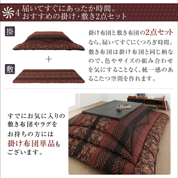 柿渋、濃藍から選べる こたつ こたつ布団 おしゃれ 国産こたつ布団