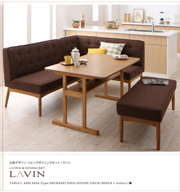 ベンチ 北欧デザイン ダイニング ベンチ単品 2P ベンチ ダイニング 北欧モダンデザインダイニングシリーズ ベンチ単品