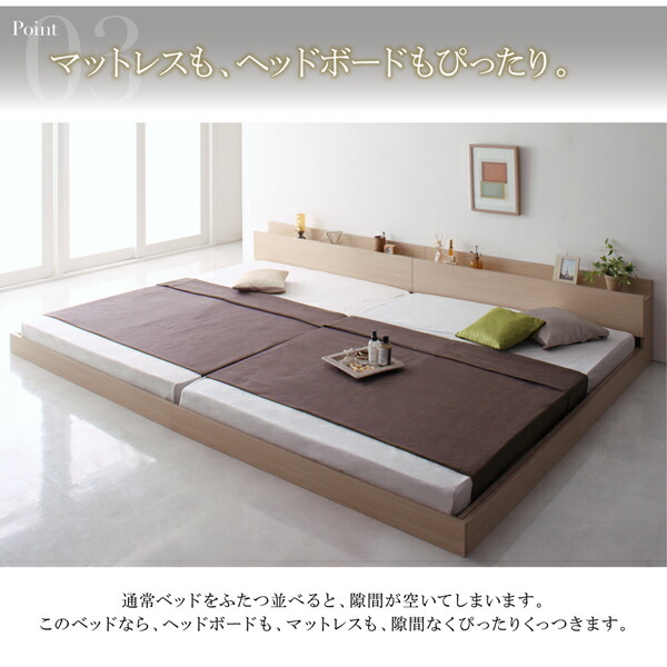 ファミリー ベッド 連結ベッド 大型ベッド 家族ベッド 親子ベッド ローベッド フロアベッド ファミリーベッド 北欧 おしゃれ プレミアムポケットコイル マットレス付きワイドK240(SD×2) プレミアムポケットコイルマットレス付き ワイドK240(SD×2)