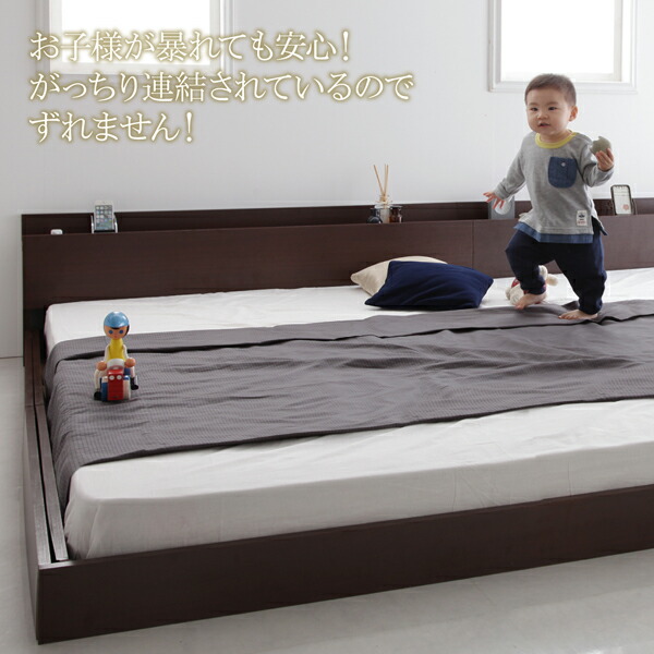 ファミリー ベッド 連結ベッド 大型ベッド 家族ベッド 親子ベッド ローベッド フロアベッド ファミリーベッド 北欧 おしゃれ プレミアムポケットコイル マットレス付きワイドK240(SD×2) プレミアムポケットコイルマットレス付き ワイドK240(SD×2)