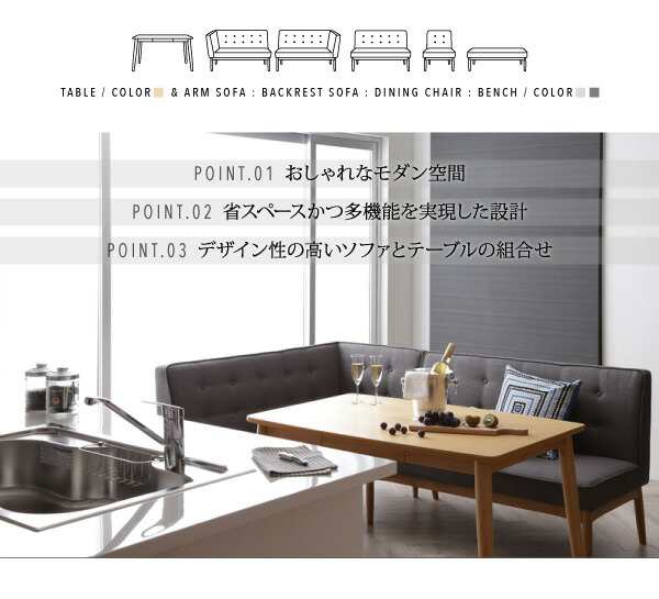 ソファ ソファー ダイニングソファ 2人掛け ダイニング モダンデザインリビングダイニングシリーズ ダイニングソファ単品 バックレストタイプ 2P ダイニングソファ バックレストタイプ 2P 送料無料の通販は