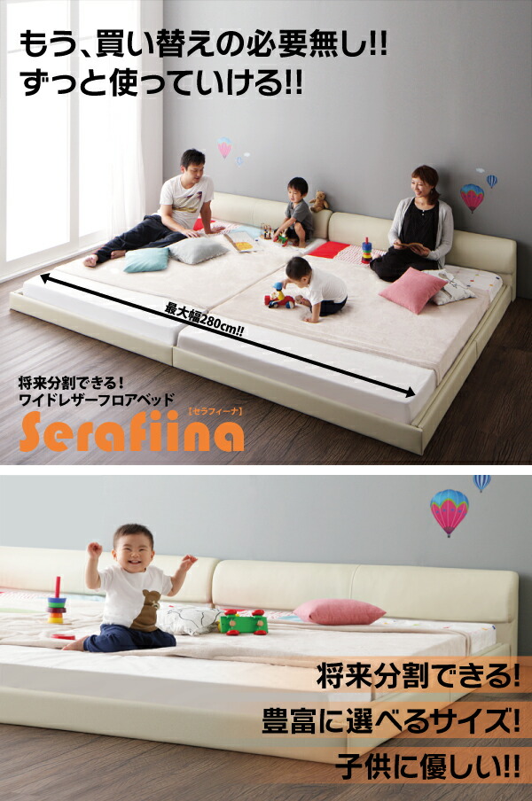 ワイドレザーフロアベッド プレミアムボンネルコイルマットレス付き