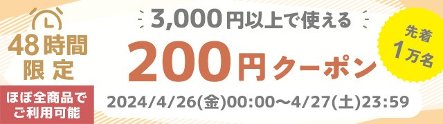 ¥3,000 ȏゲwŎg ¥200 OFFN[|