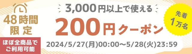 ¥3,000 ȏゲwŎg ¥200 OFFN[|
