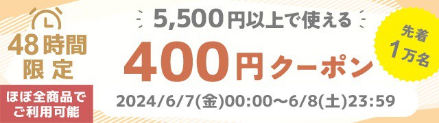 ¥5,500 ȏゲwŎg ¥400 OFFN[|