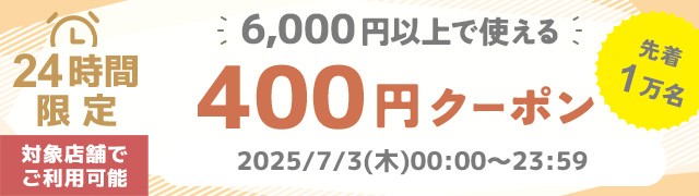 au発行クーポン