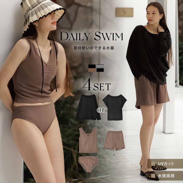 item_138077_[DAILY SWIM][4点セット][UVカット][水陸両用][大きいサイズ有]選べるラッシュガード×水着セット[返品交換不可]