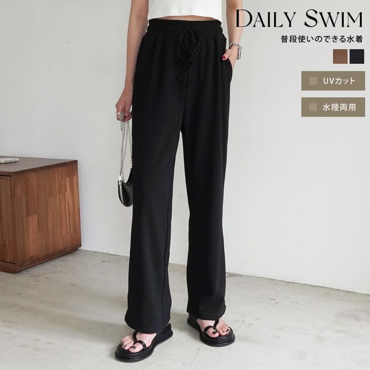 item_138078_[新色追加][DAILY SWIM][UVカット][水陸両用][低身長/高身長/大きいサイズ有]リブイージースイムパンツ[返品交換不可]