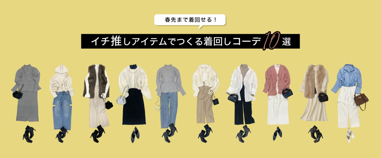 OUTER COLLECTION
