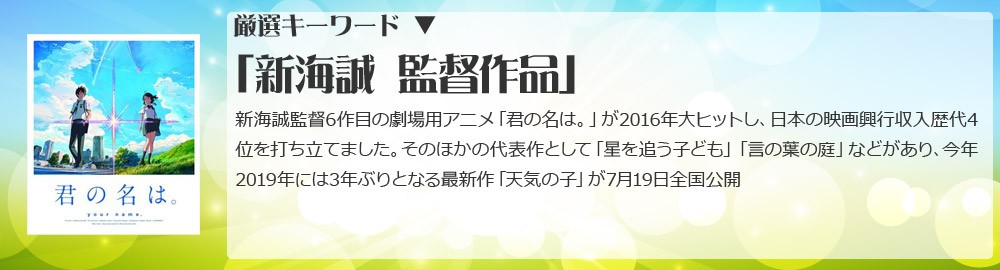 イマジネーション 厳選キーワード から紐解き 今欲しいアイテムを探そう S Net Store