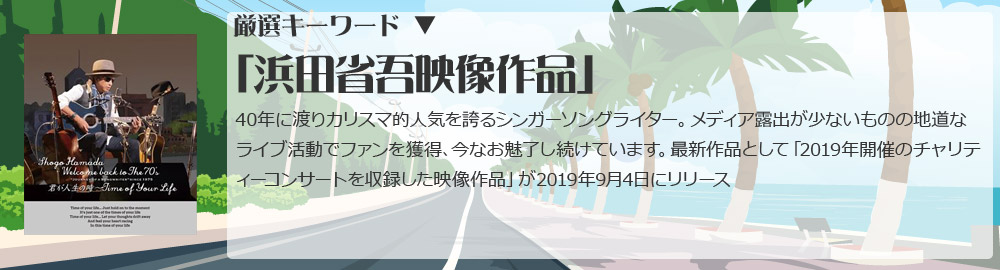 イマジネーション 厳選キーワード から紐解き 今欲しいアイテムを探そう S Net Store