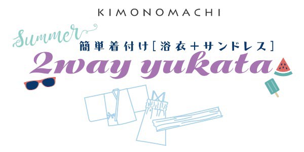 KIMONOMACHI �I���W�i�� 2way�q�����߃Z�b�g