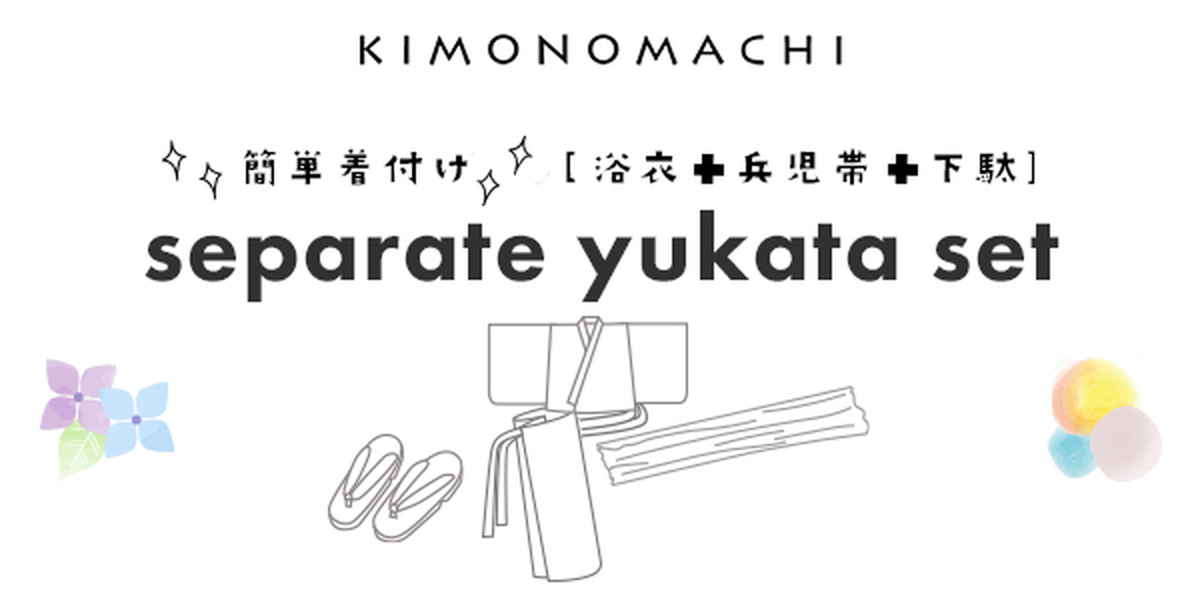 KIMONOMACHI �I���W�i�� �Z�p���[�g���߃Z�b�g
