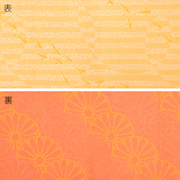 帯11:半幅帯 水面(みなも) 玉子色