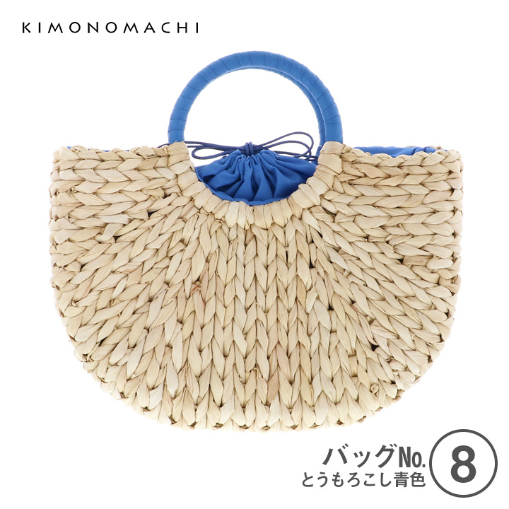 バッグ08:とうもろこし青色