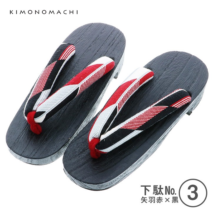 下駄03:矢羽赤×黒