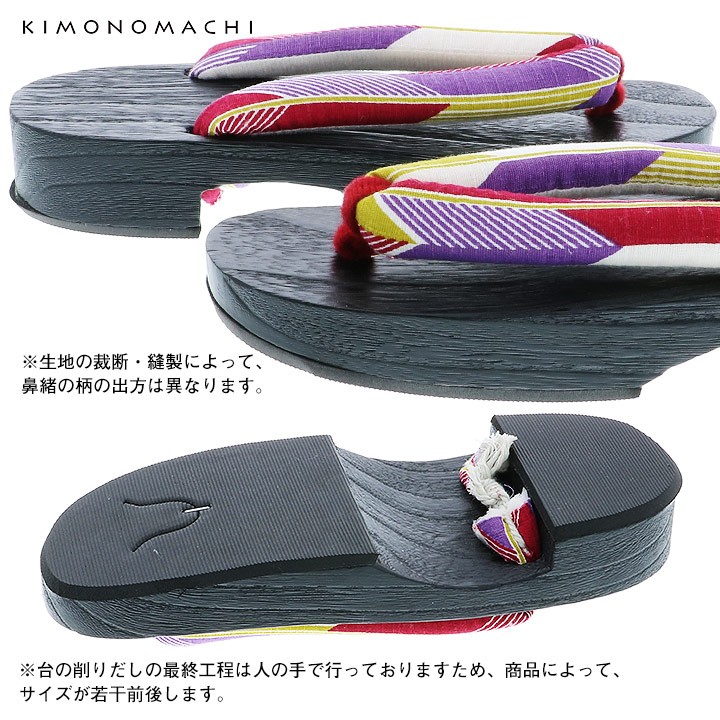下駄04:矢羽紫