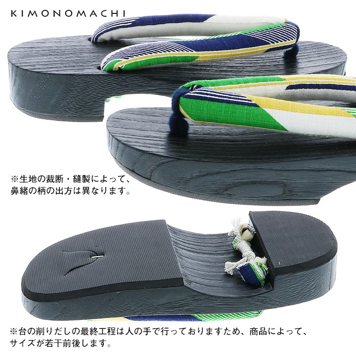 下駄05:矢羽緑