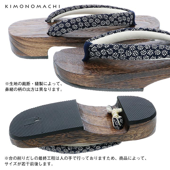 下駄08:豆小花紺