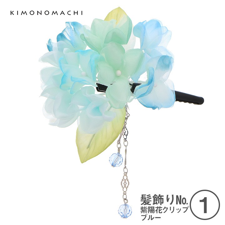 髪飾り01:紫陽花クリップブルー