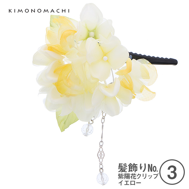 髪飾り03:紫陽花クリップイエロー