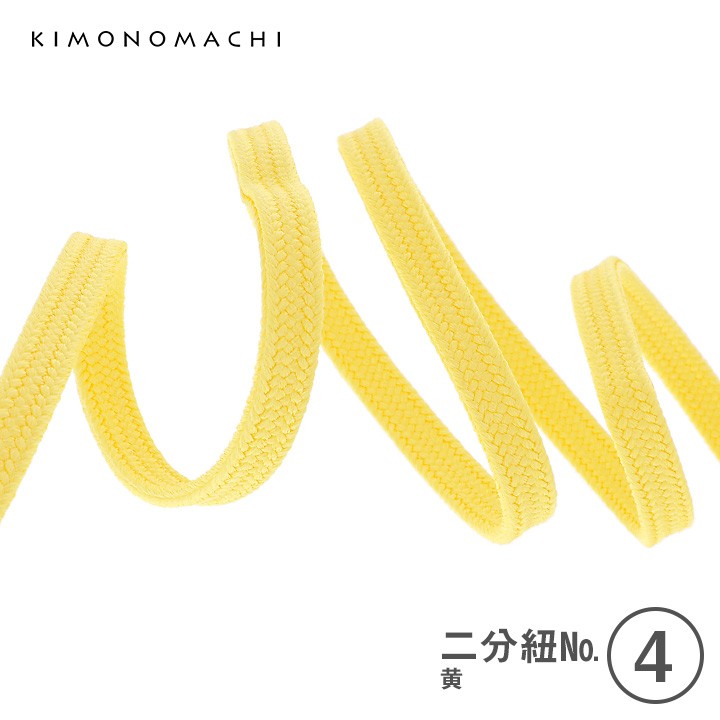 二分紐04:黄