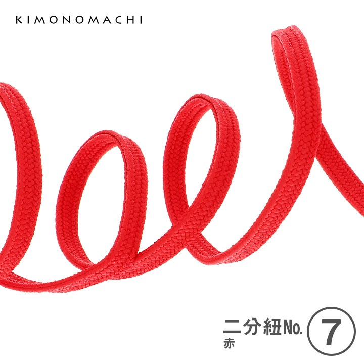 二分紐07:赤
