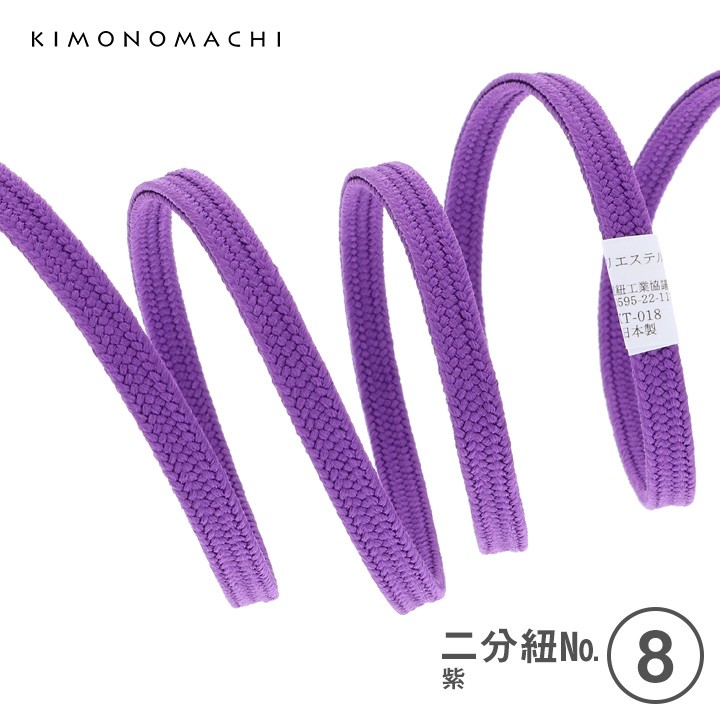二分紐08:紫