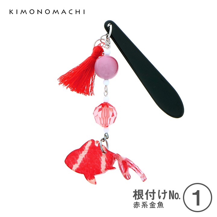 根付け01:赤系金魚