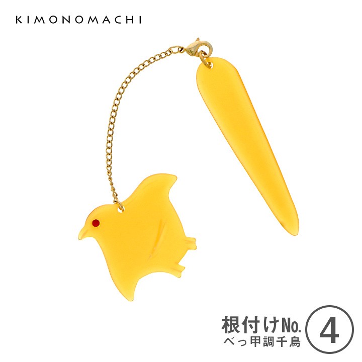 根付け04:べっ甲調千鳥