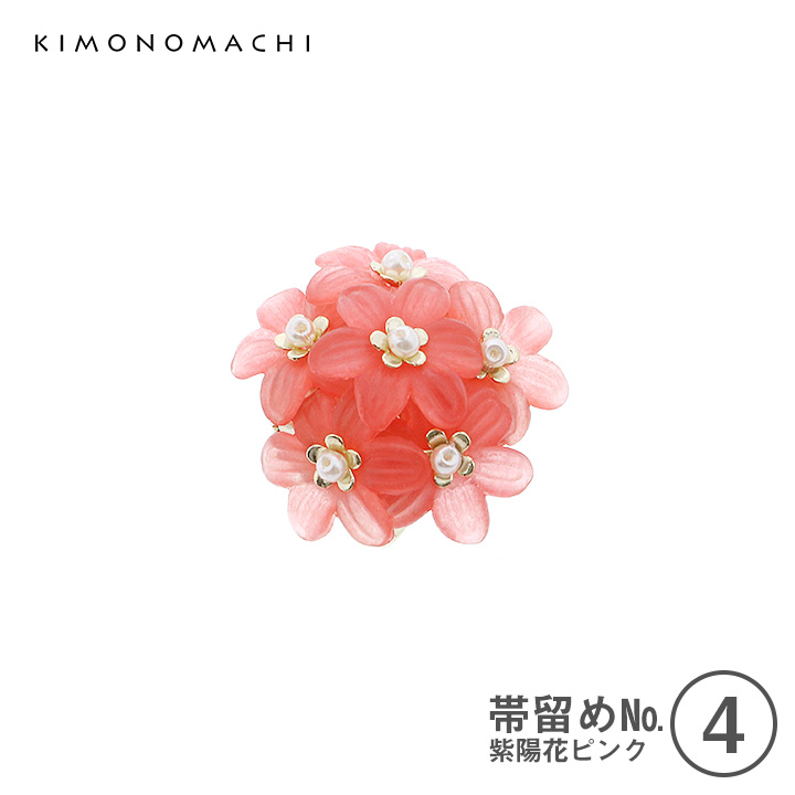 帯留め04:紫陽花ピンク