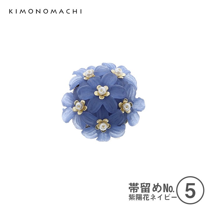 帯留め05:紫陽花ネイビー