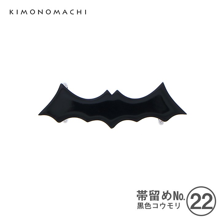帯留め22:黒色コウモリ