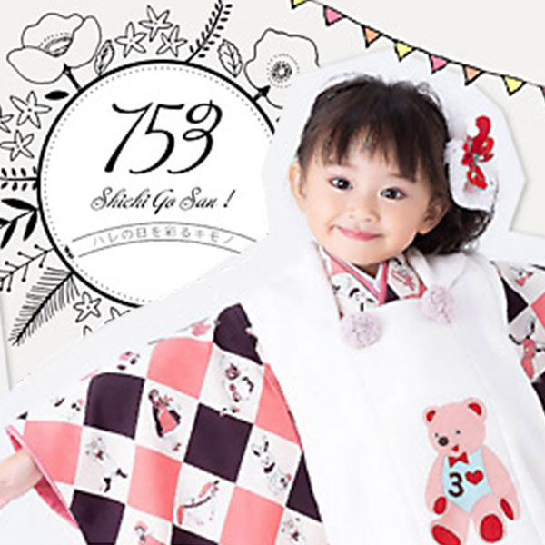 七五三小物セット 7歳 ブランド シュセット 「オフホワイト
