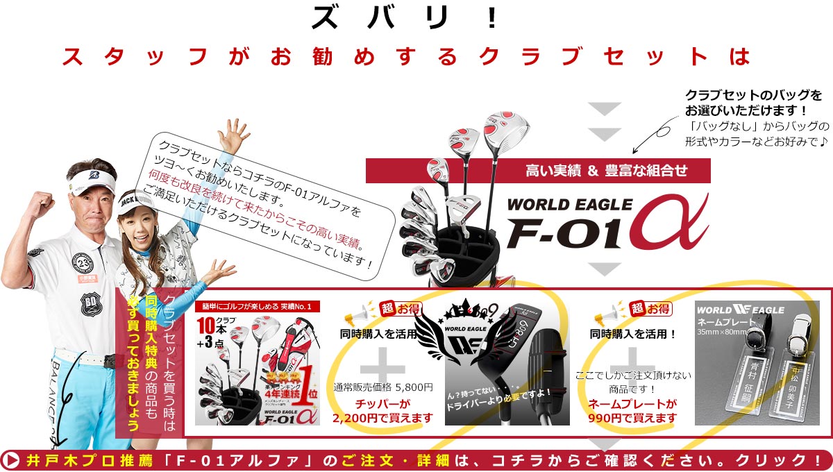 ���[���h�C�[�O�� �e�|�O�P�A���t�@