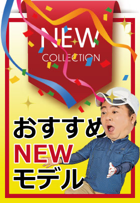 NEW �A�C�e��