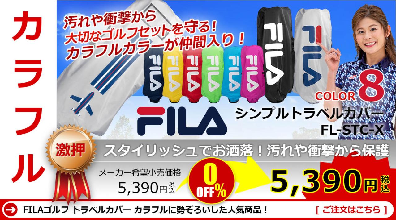 FILA �V���v���g���x���J�o�[