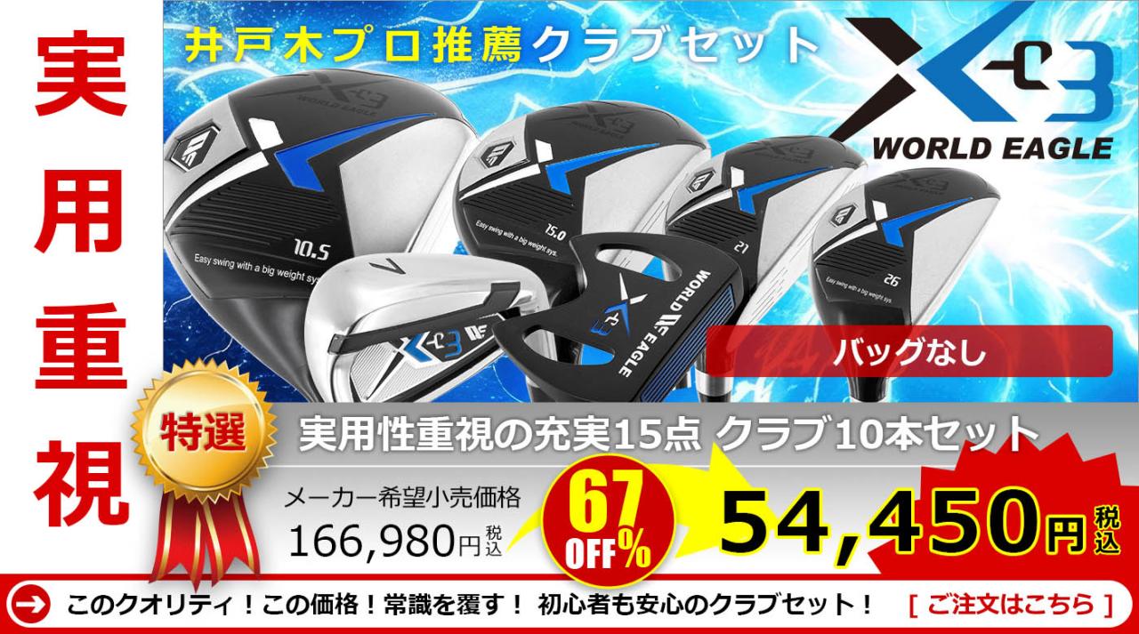 X-03 �����Y�Z�b�g