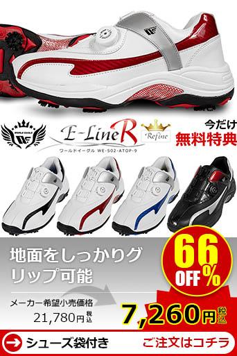 WE �����Y �V���[�Y E-LINE R