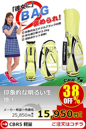 WE �����Y �L���f�B�o�b�O CBR3