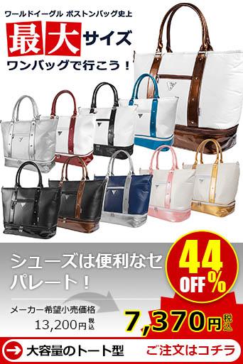 WE �g�[�g�^�{�X�g���o�b�O