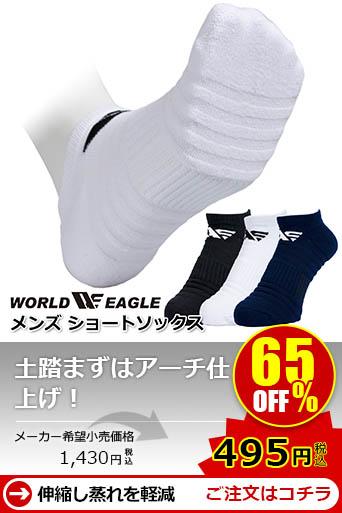 WE �X�|�[�c �V���[�g�\�b�N�X�@�P�i