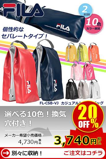 FILA �J�W���A�� �V���[�Y�o�b�O